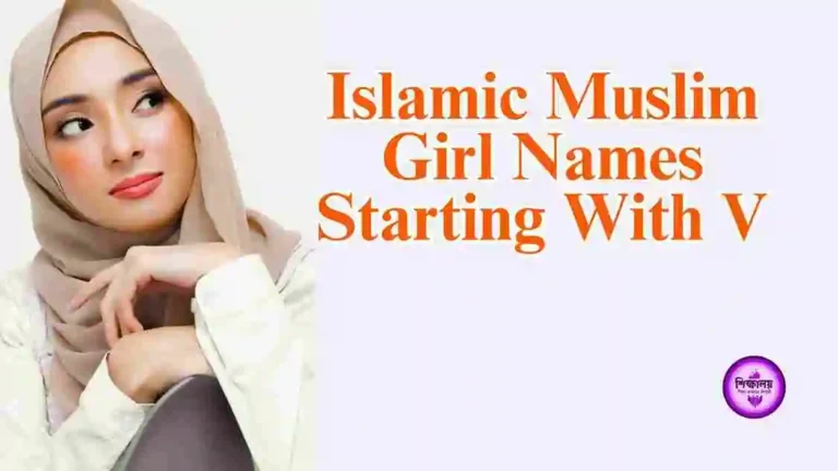Islamic Muslim Girl Names Starting With V