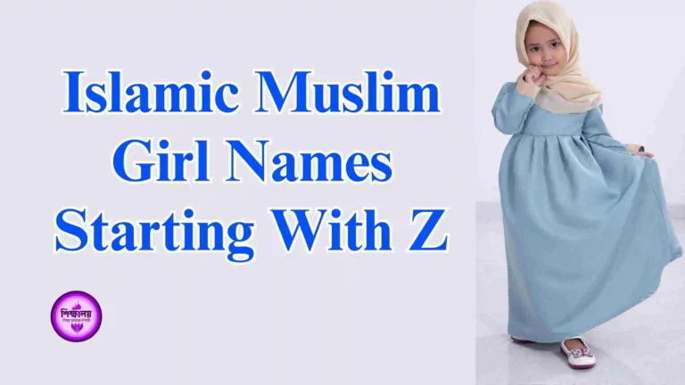 Islamic Muslim Girl Names Starting With Z