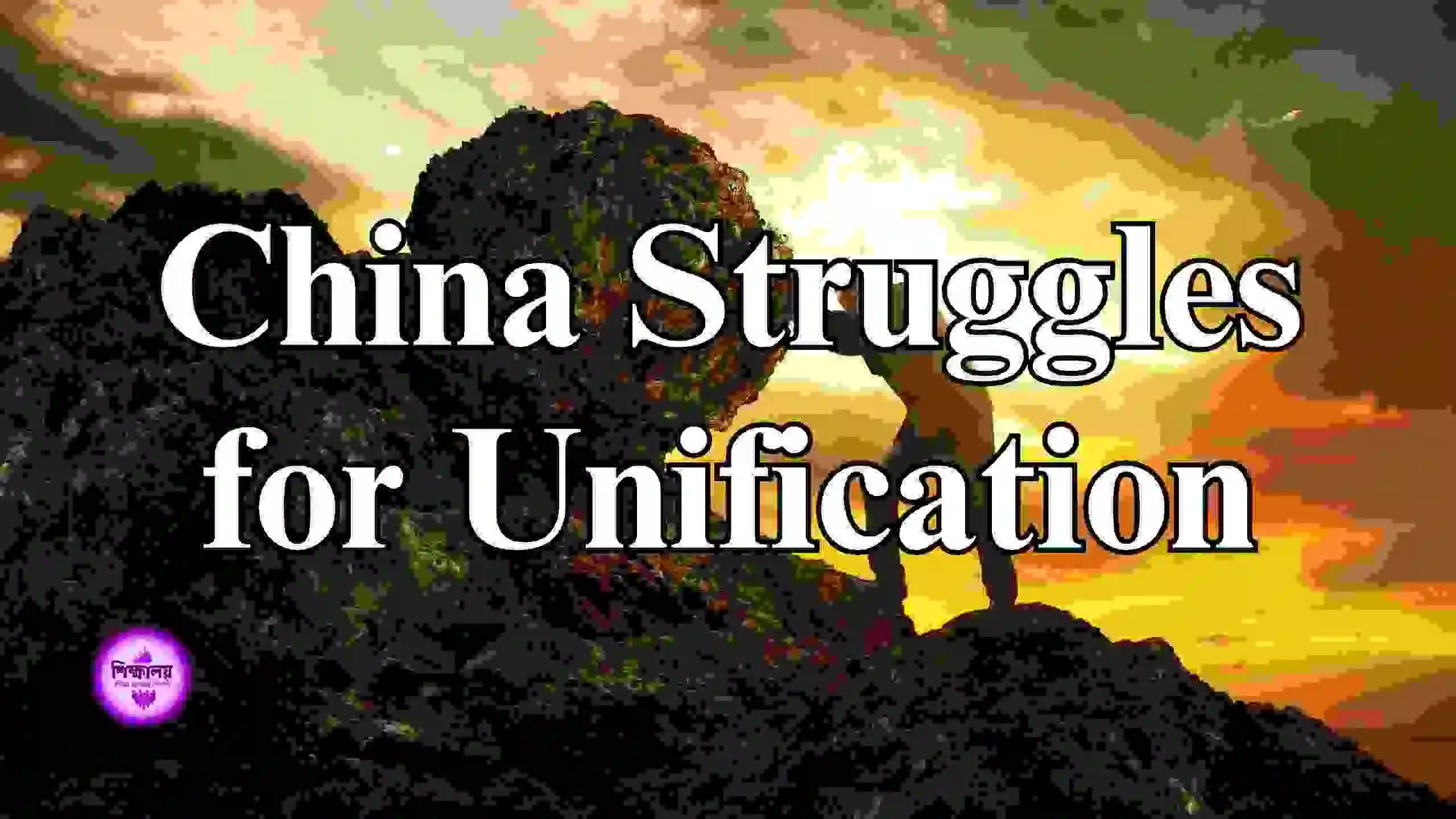 China Struggles for Unification