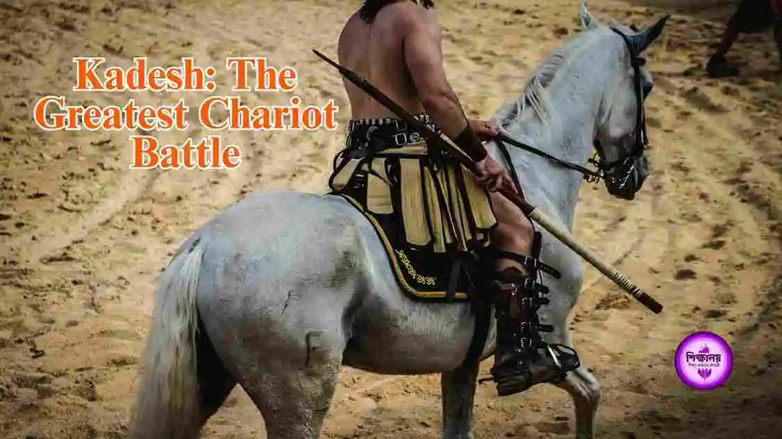 Kadesh The Greatest Chariot Battle