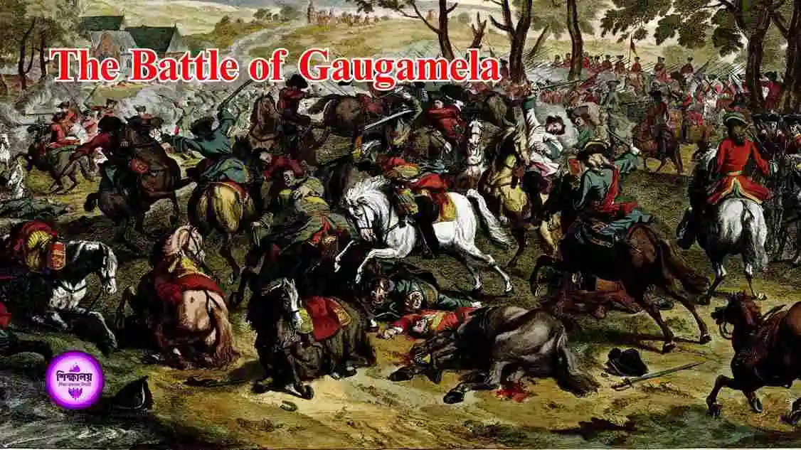 The Battle of Gaugamela