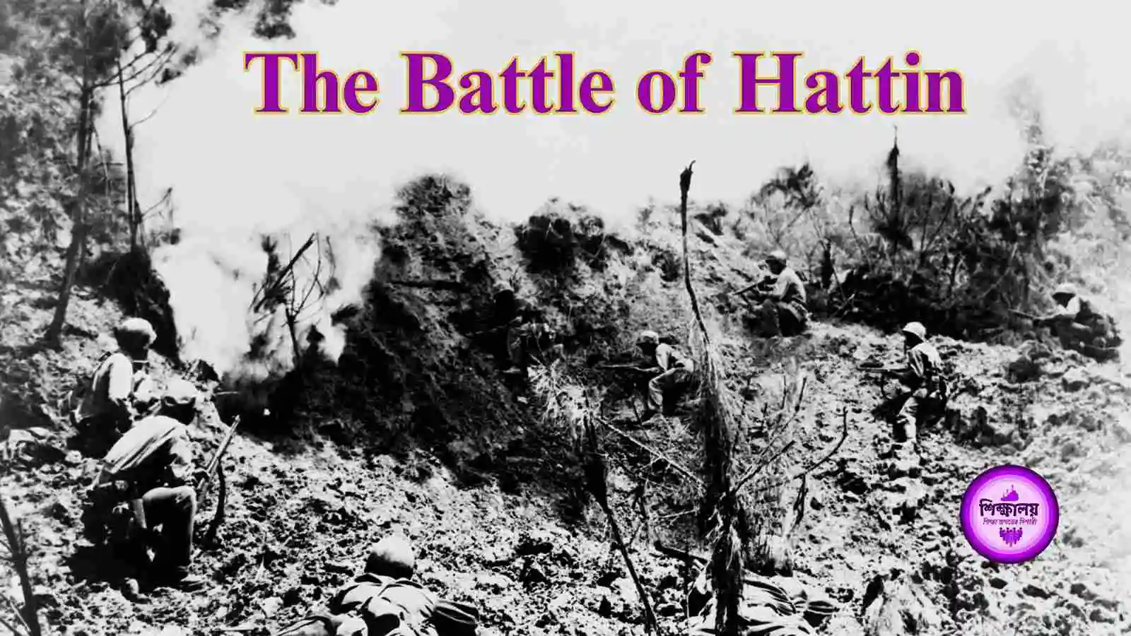 The Battle of Hattin