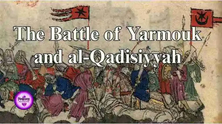 The Battle of Yarmouk and al-Qadisiyyah
